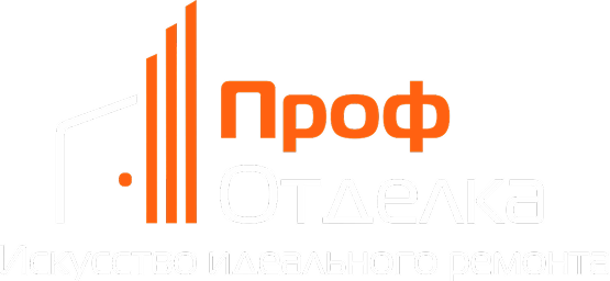 Проф-Отделка